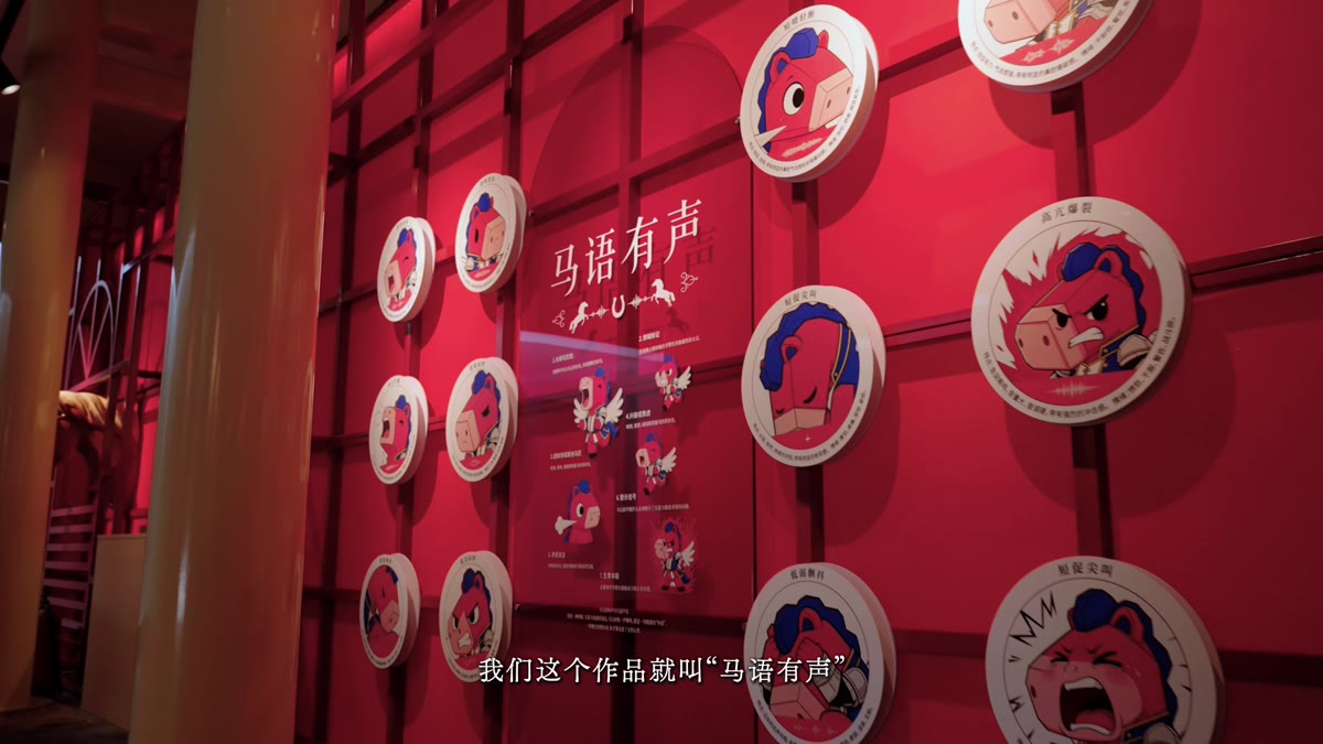 聽見一聲嘶鳴，
靠近一個世界。